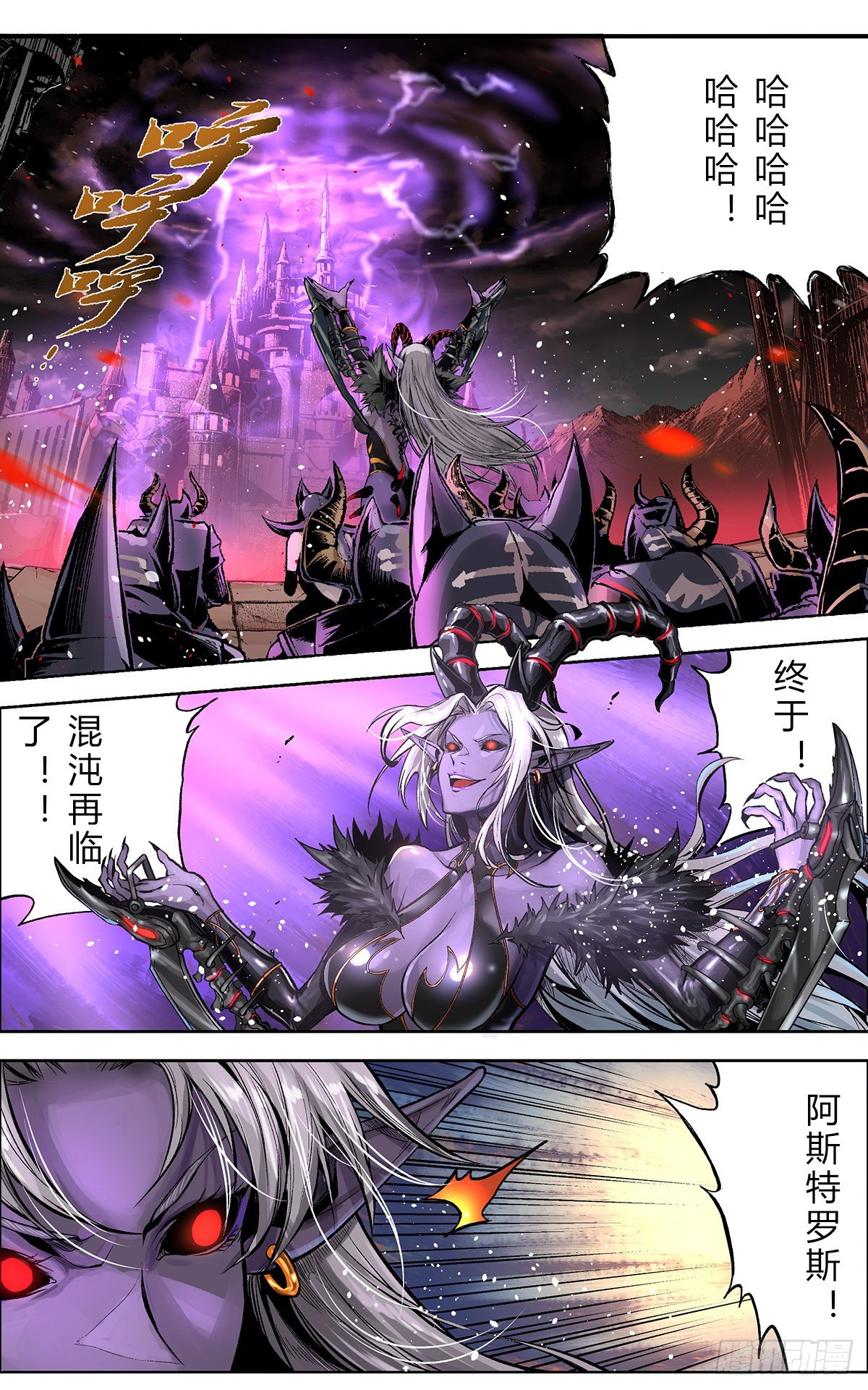 混沌时刻！再遇珂琳捷-第41话