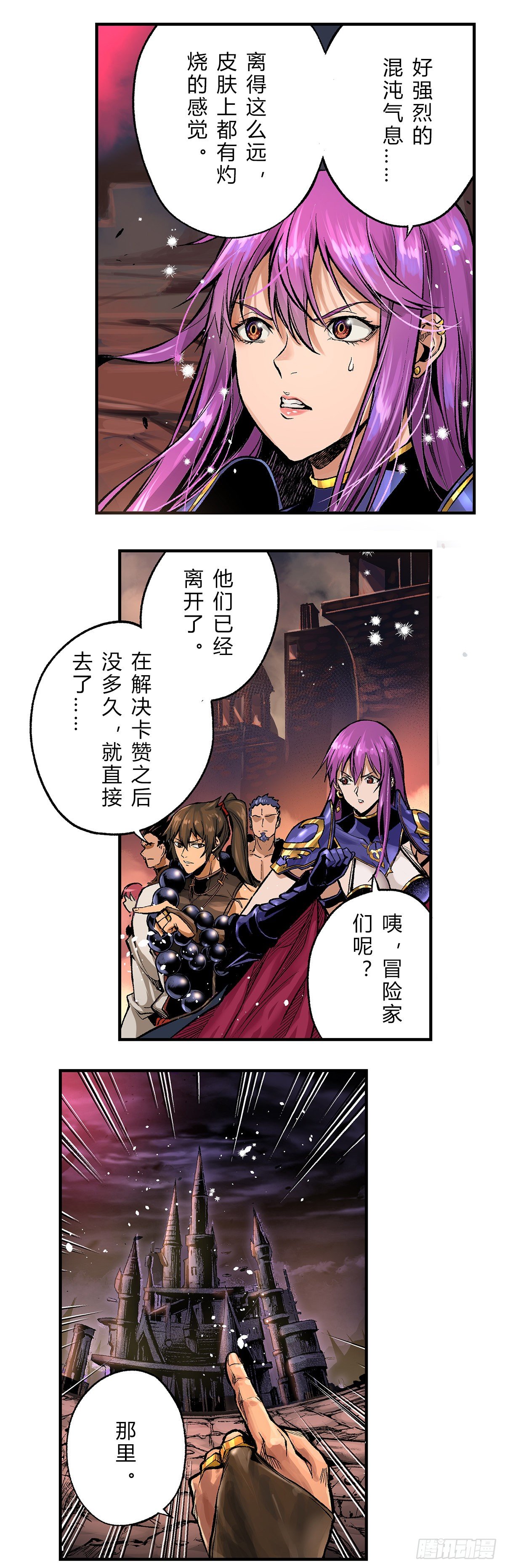 混沌时刻！再遇珂琳捷-第41话