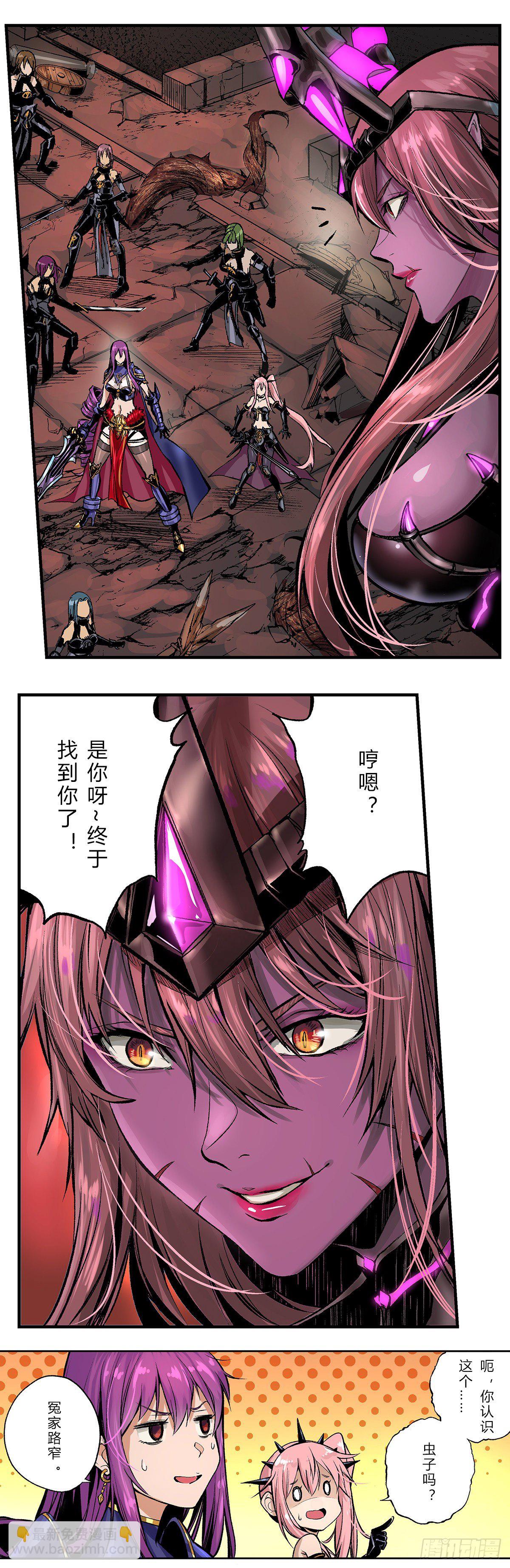 混沌时刻！再遇珂琳捷-第41话