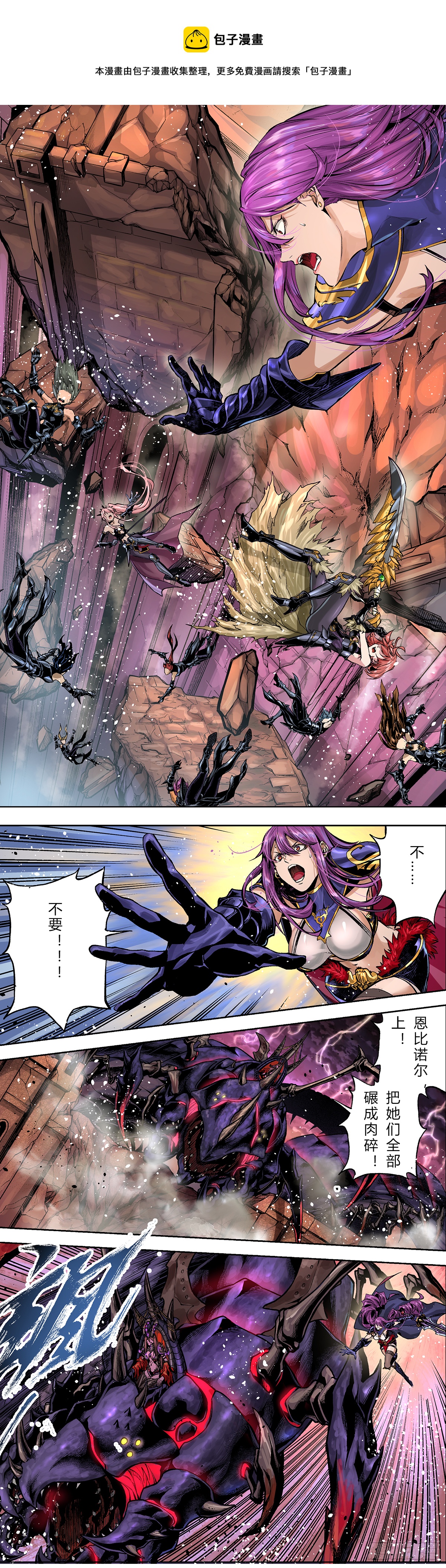 冥王降临，暗帝觉醒-第43话