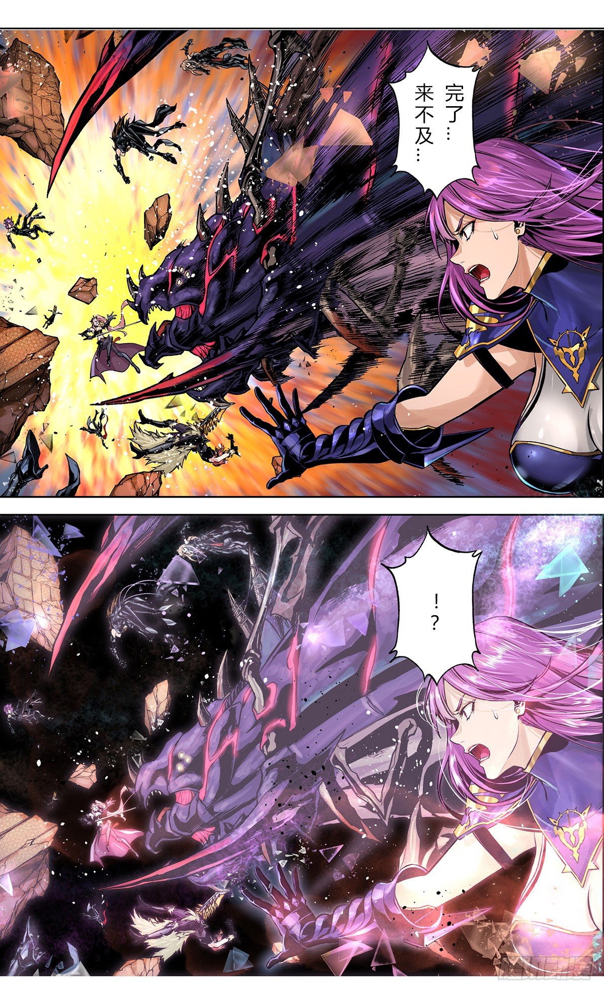 冥王降临，暗帝觉醒-第43话