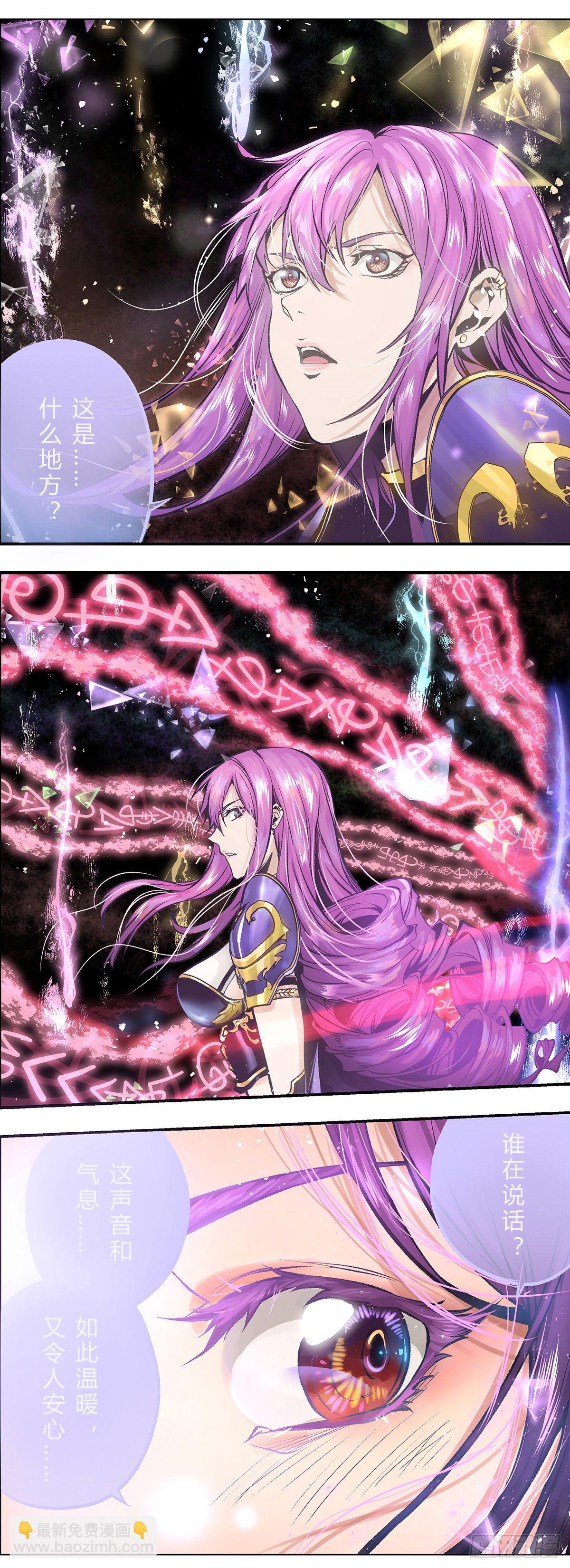 冥王降临，暗帝觉醒-第43话