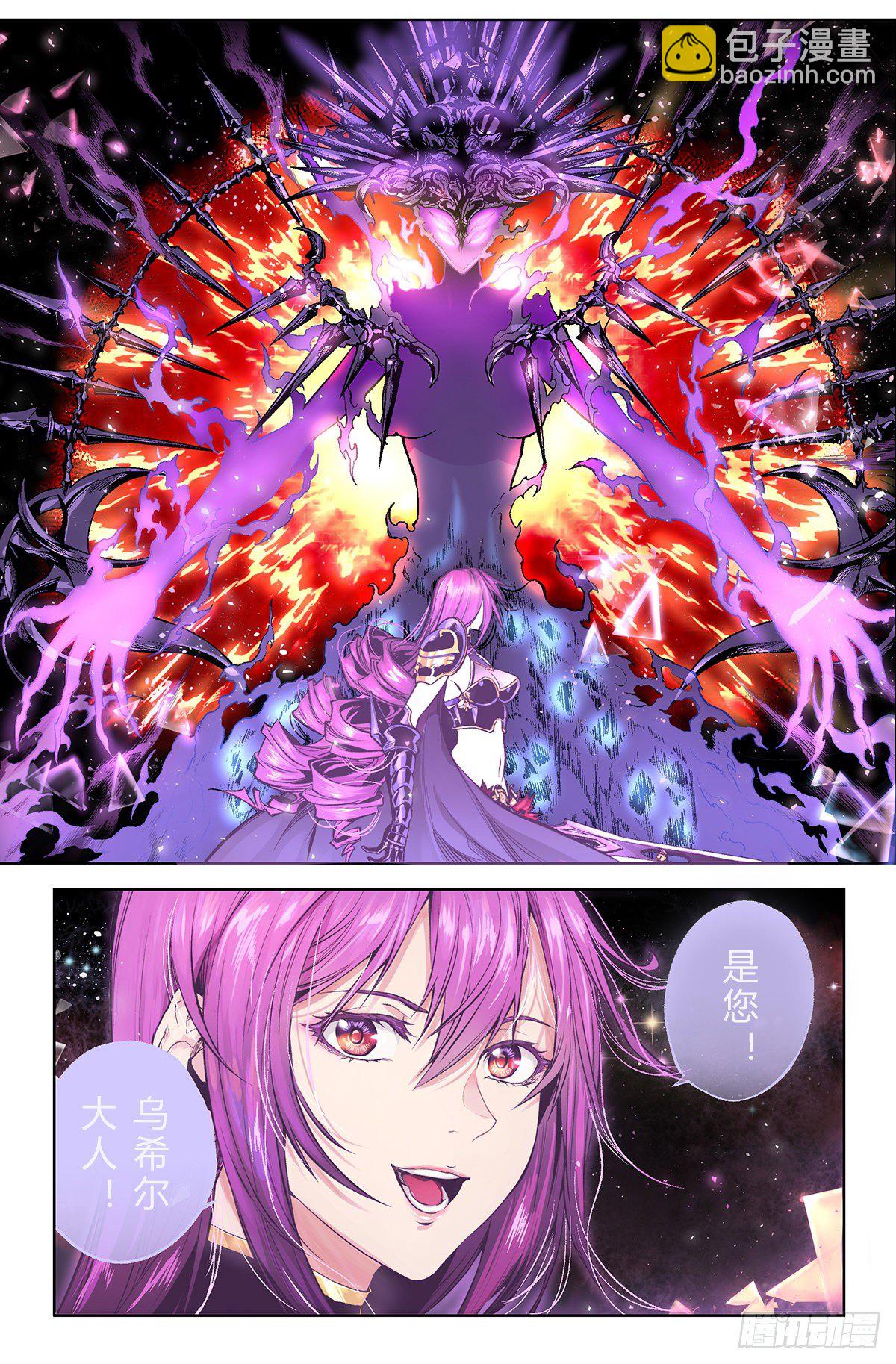 冥王降临，暗帝觉醒-第43话