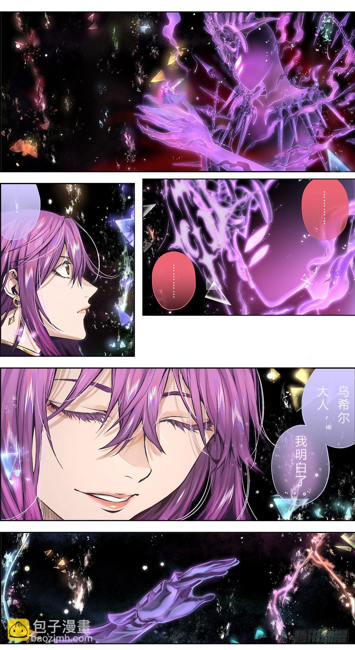 冥王降临，暗帝觉醒-第43话