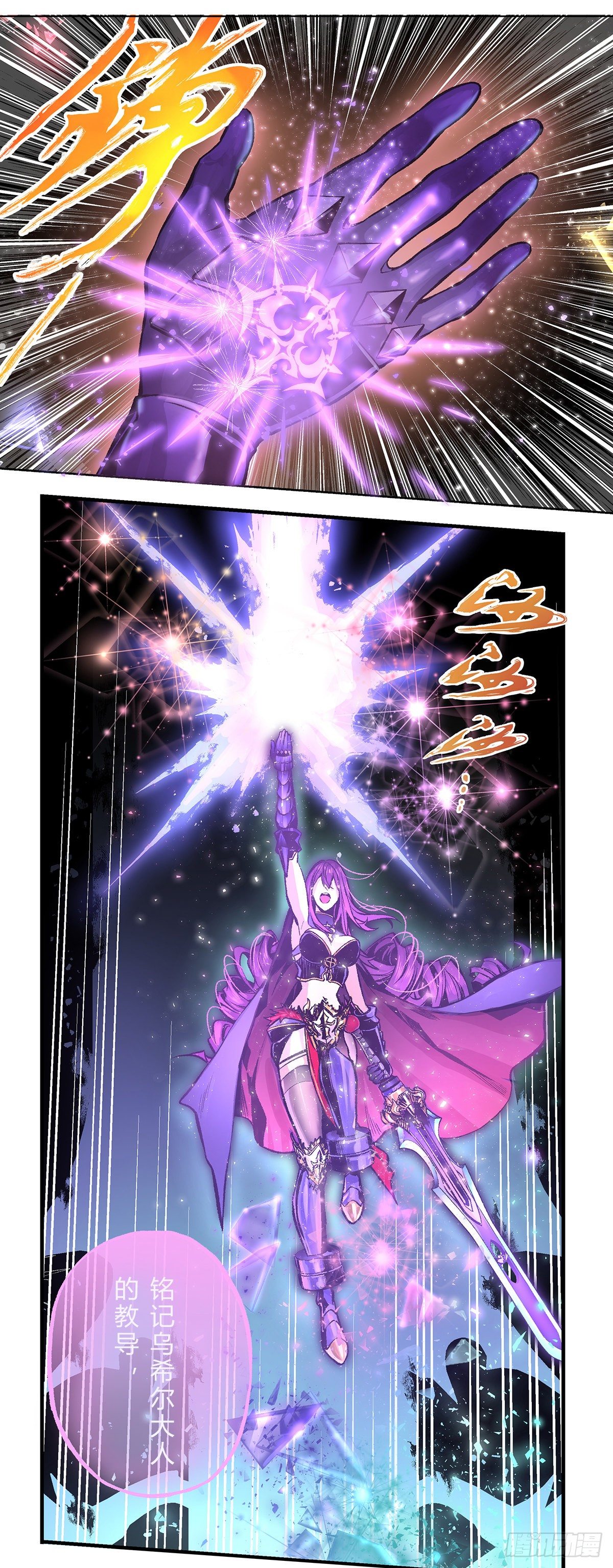 冥王降临，暗帝觉醒-第43话