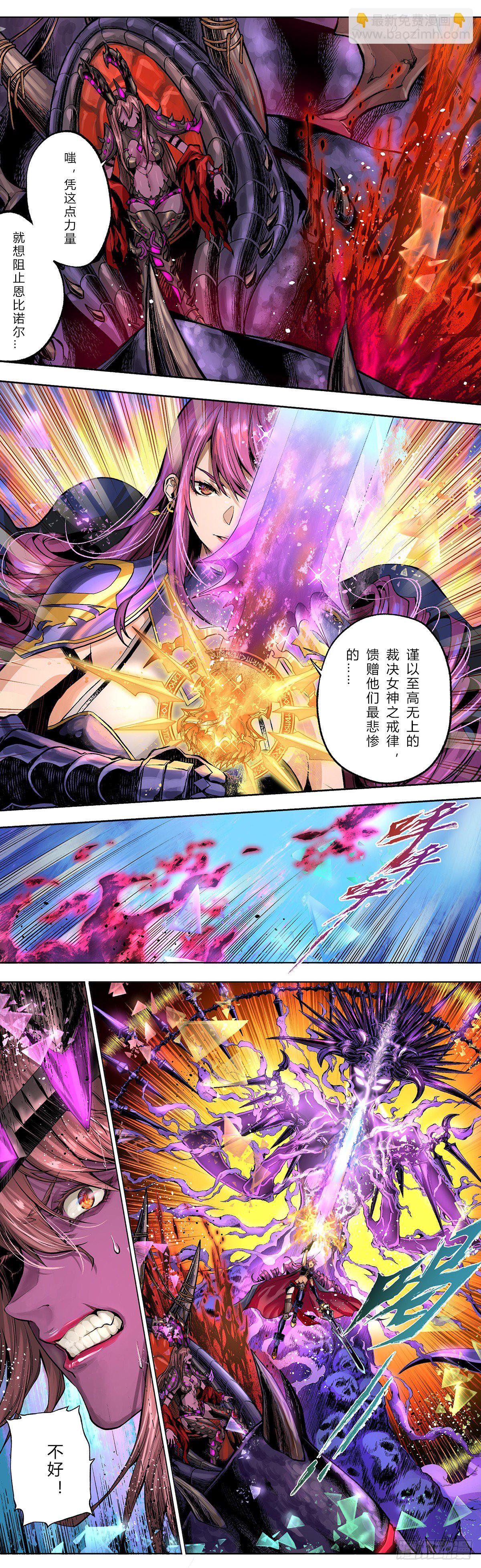 冥王降临，暗帝觉醒-第43话