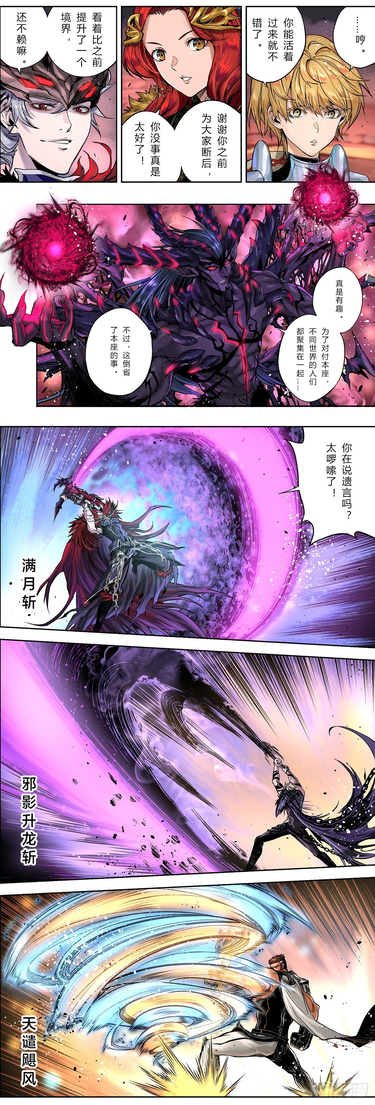 决战奥兹玛-第47话