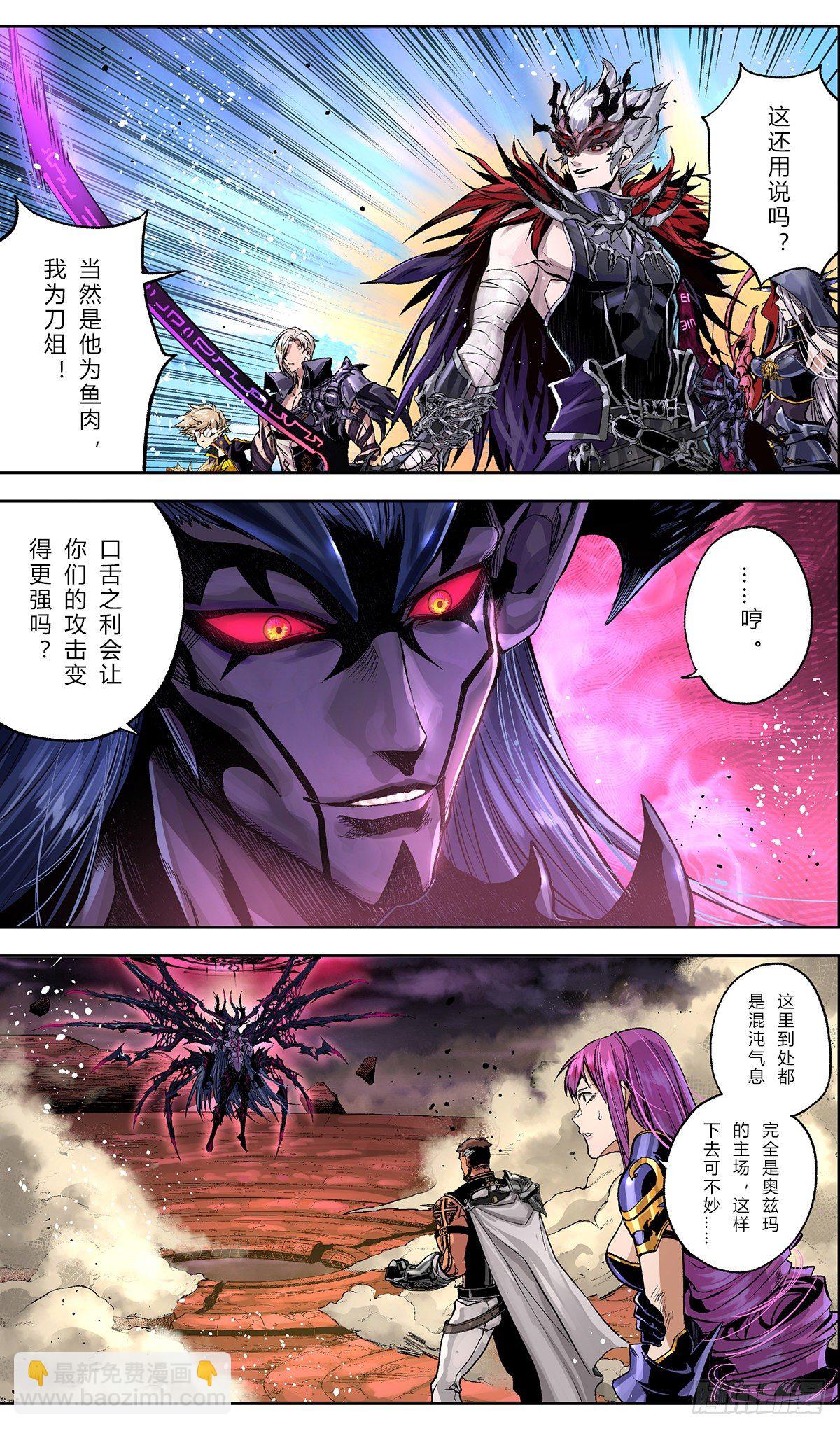 决战奥兹玛-第47话