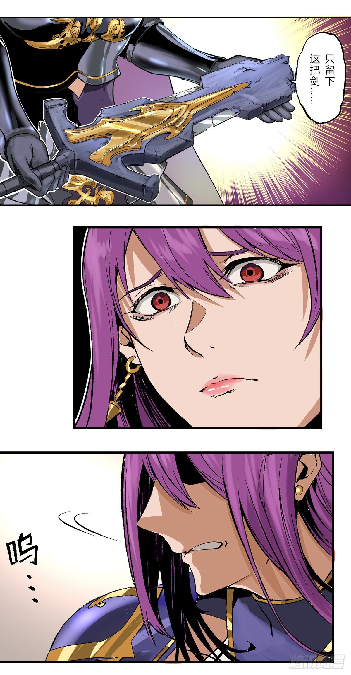 骑士集结！重回复仇要塞-第7话