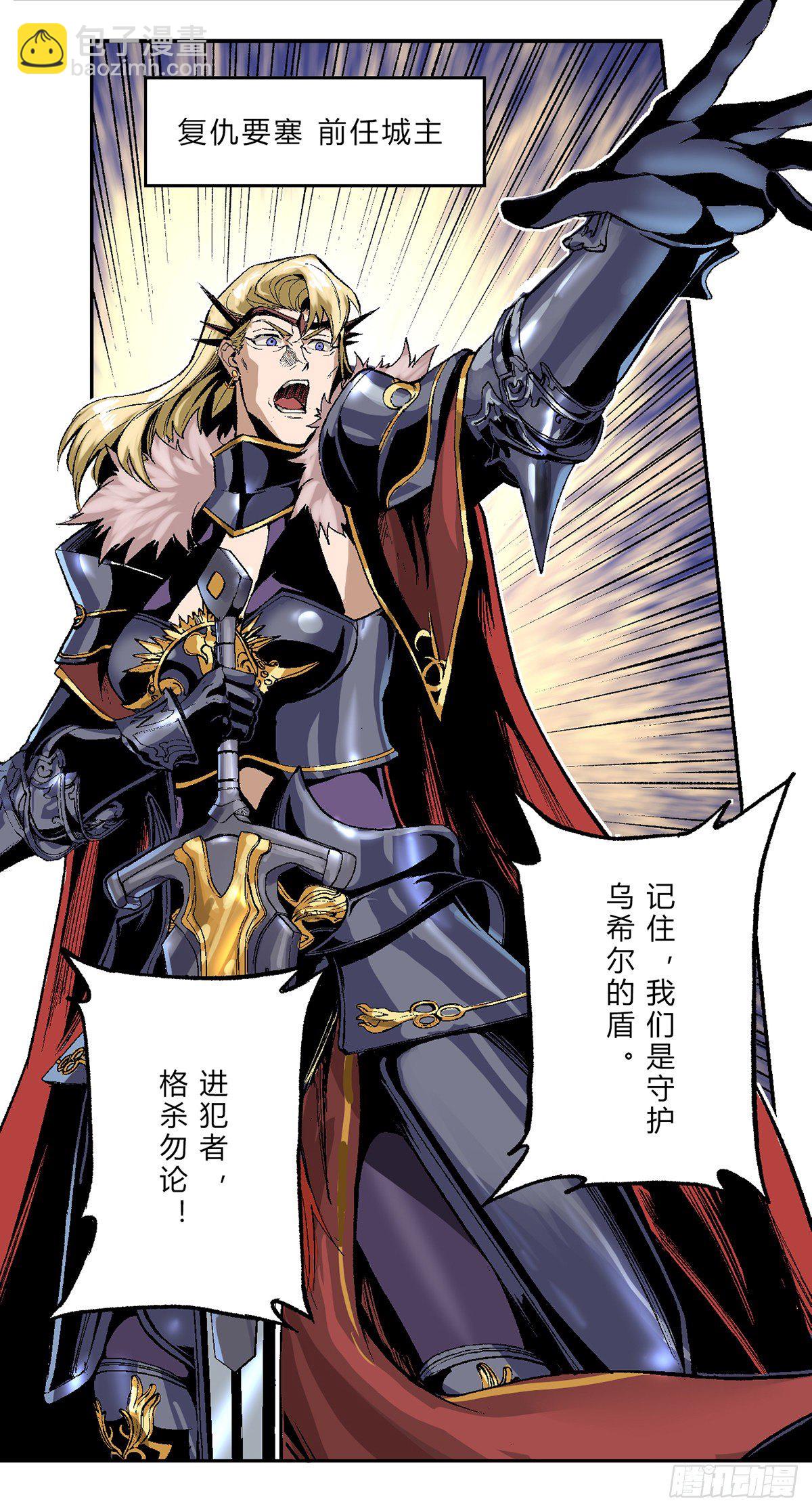 骑士集结！重回复仇要塞-第7话