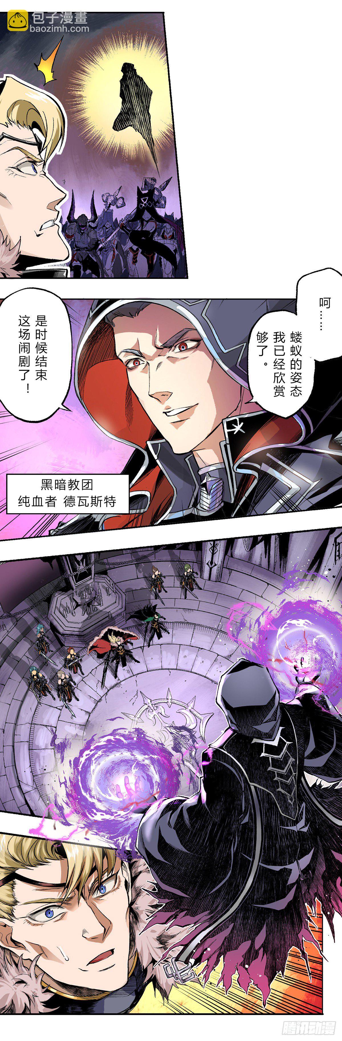 骑士集结！重回复仇要塞-第7话