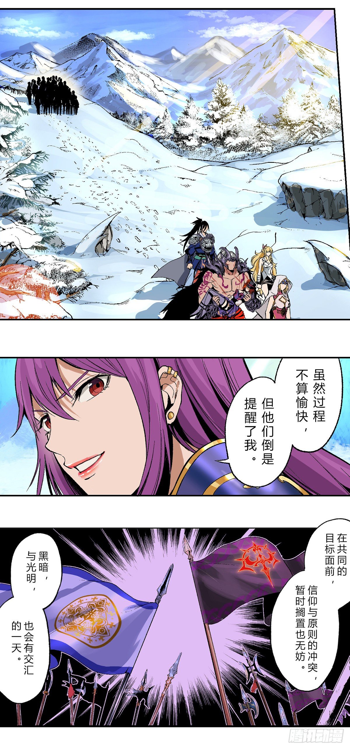 骑士集结！重回复仇要塞-第7话