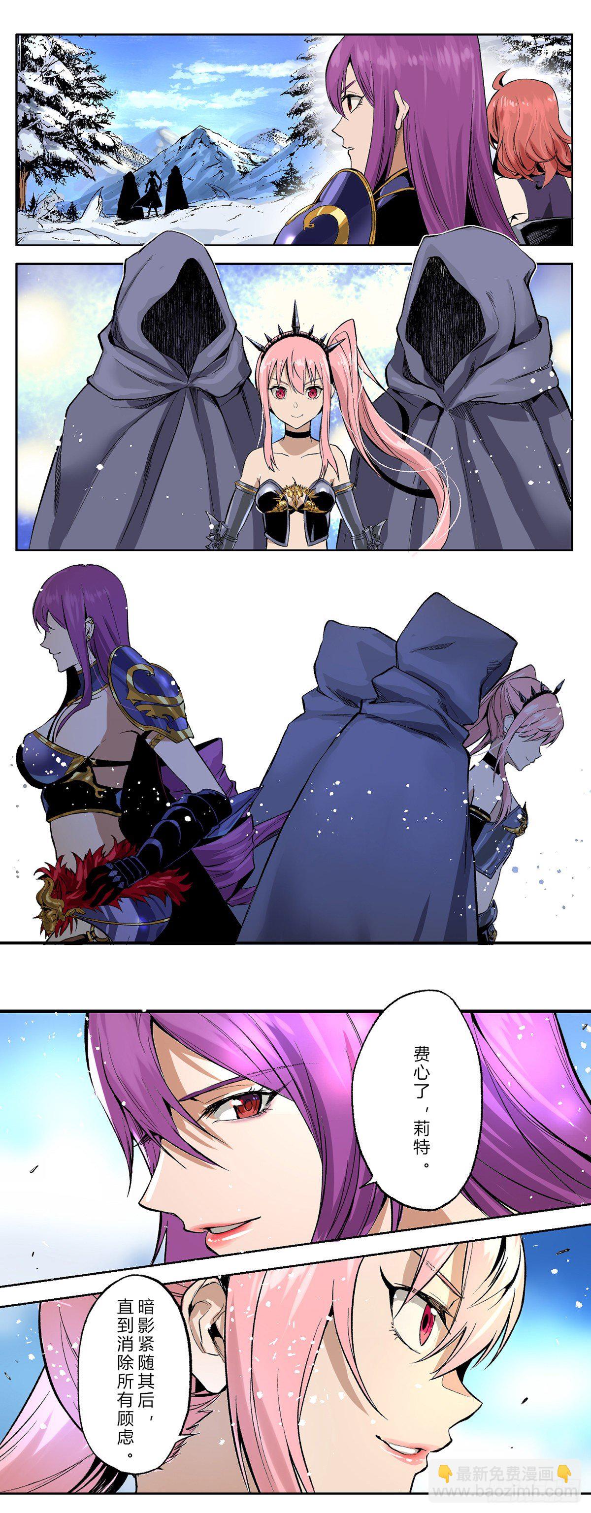 骑士集结！重回复仇要塞-第7话