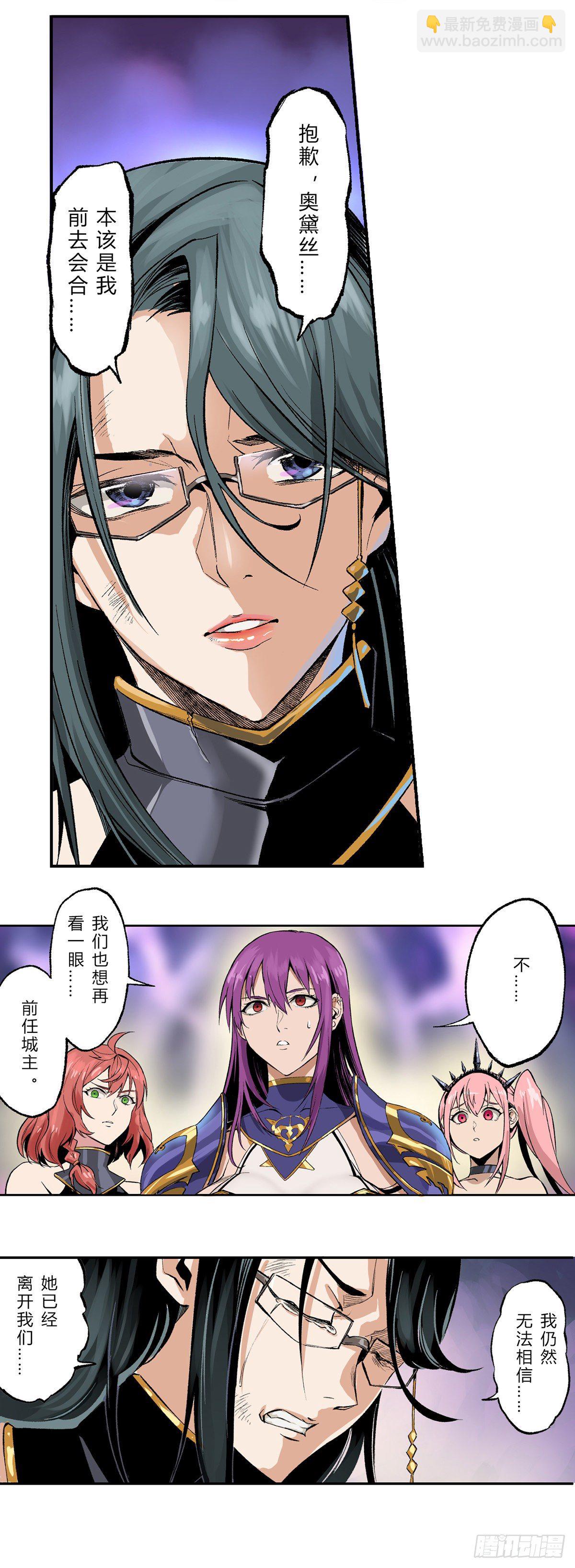 骑士集结！重回复仇要塞-第7话