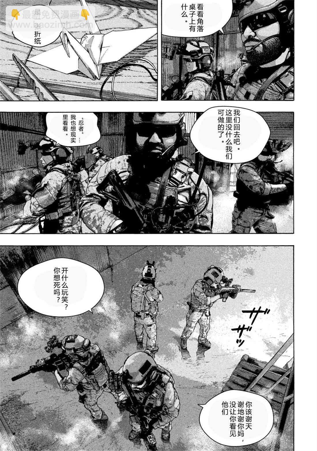 地下忍者 - 1話 - 6