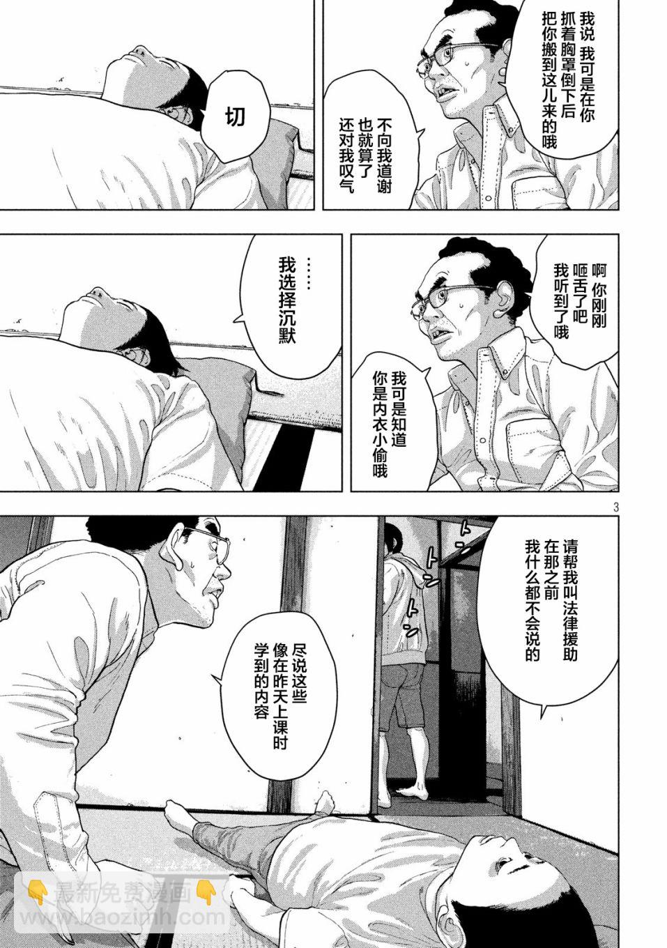 地下忍者 - 11話 - 3