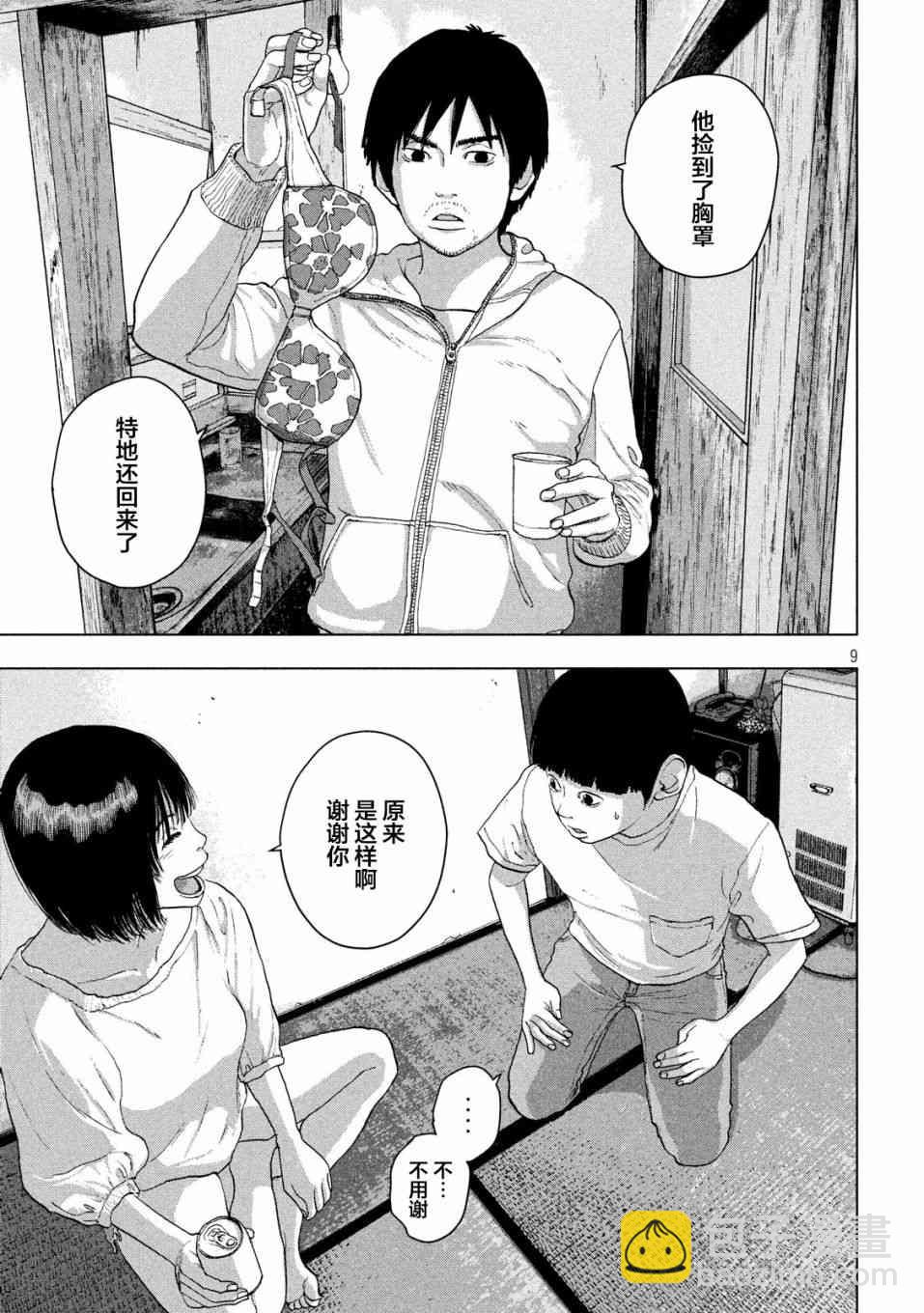 地下忍者 - 11話 - 1