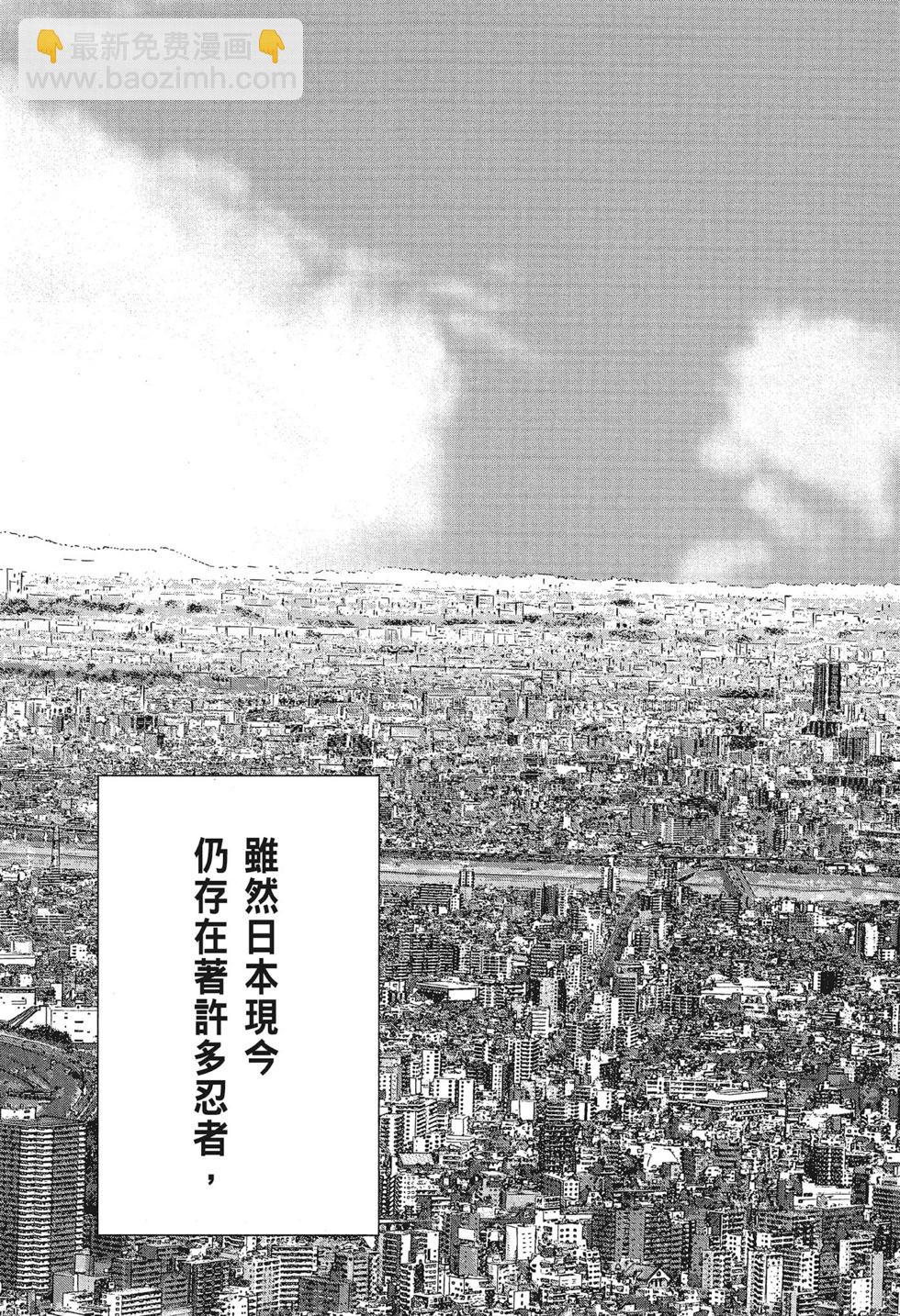 地下忍者 - 第01卷(1/4) - 5