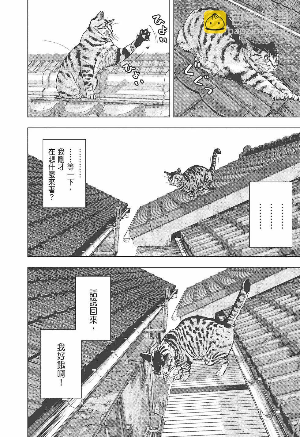 地下忍者 - 第05卷(2/4) - 7