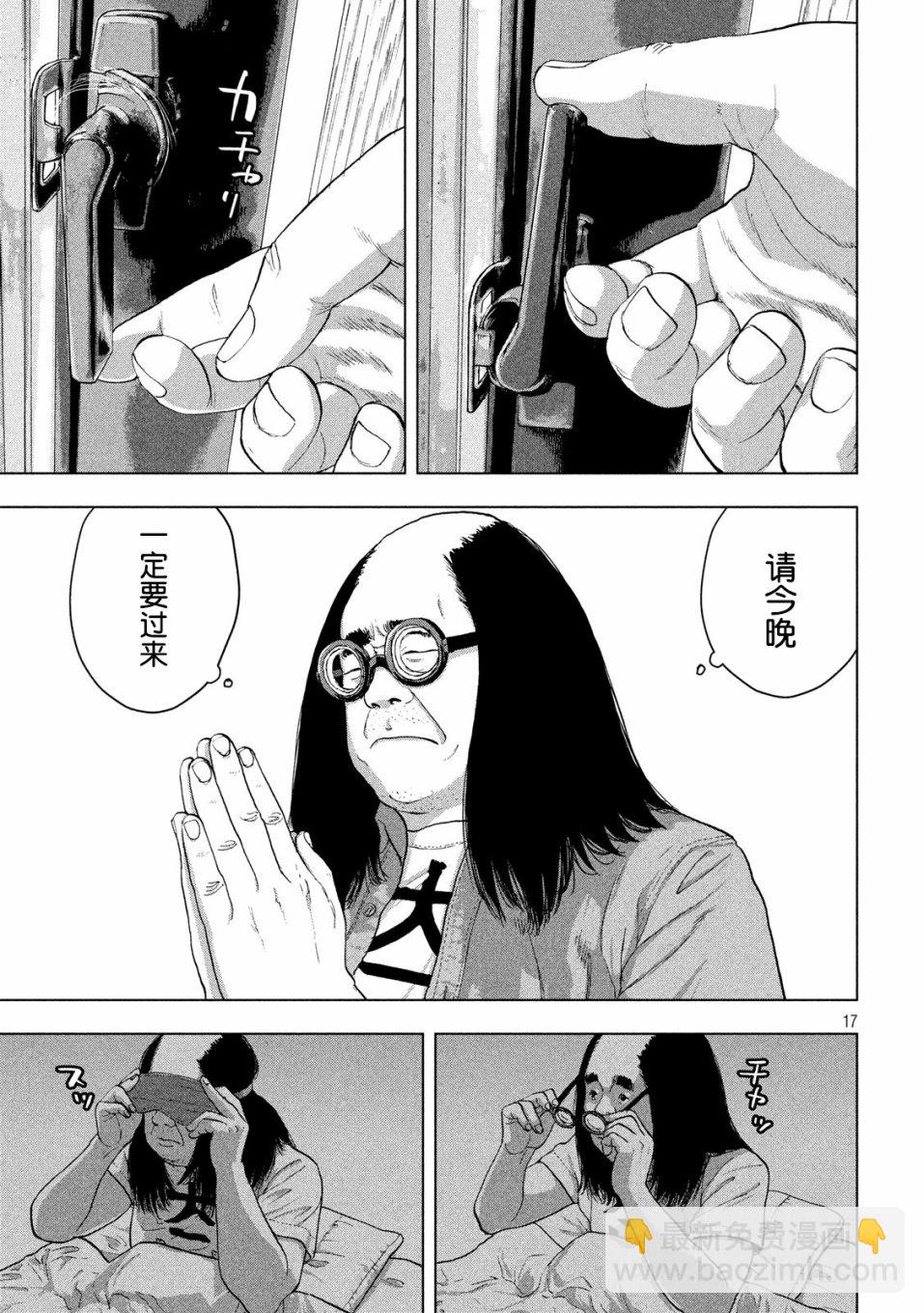 地下忍者 - 13話 - 1