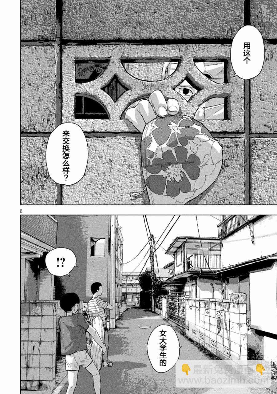 地下忍者 - 15話 - 4