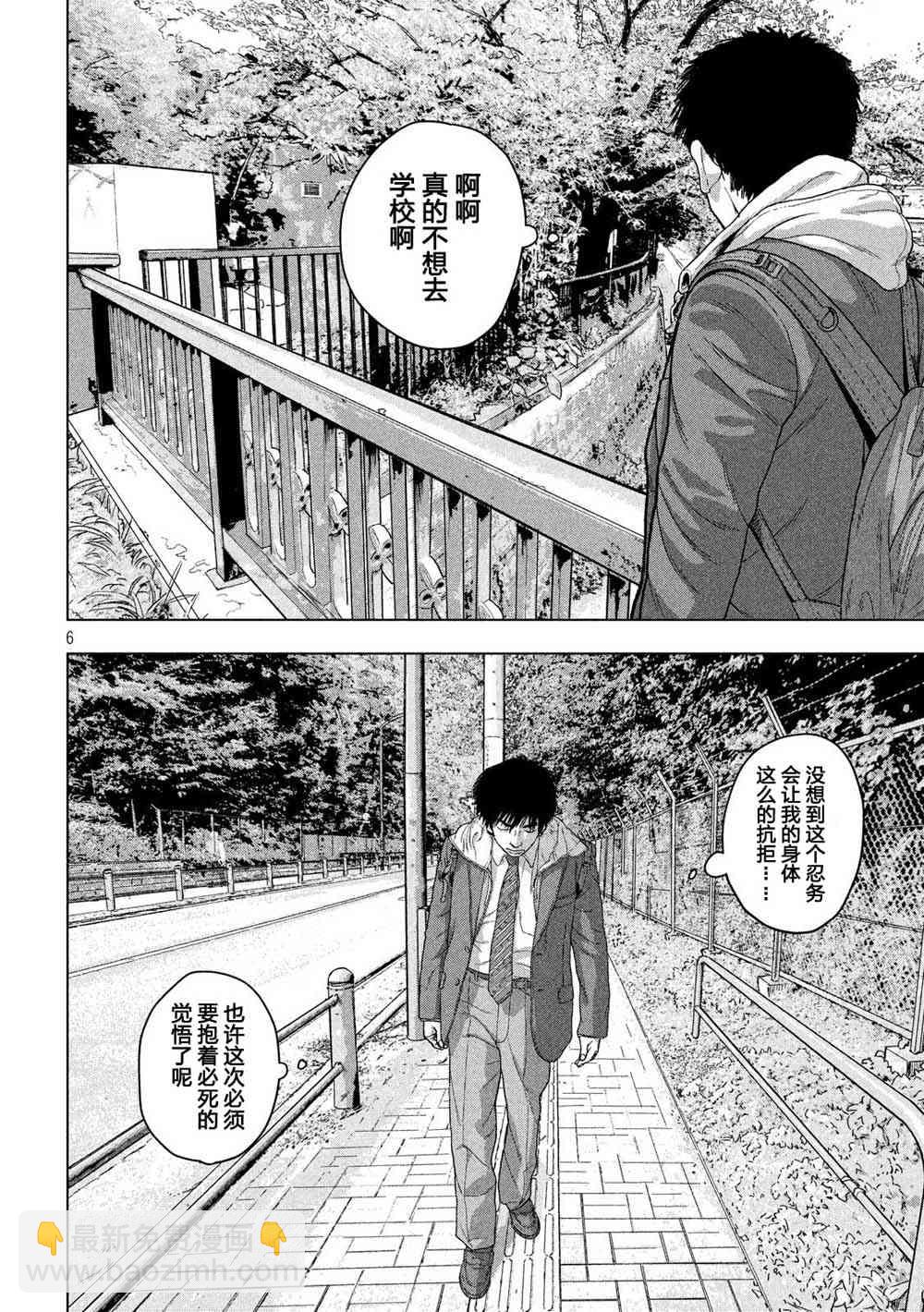 地下忍者 - 25話 - 2