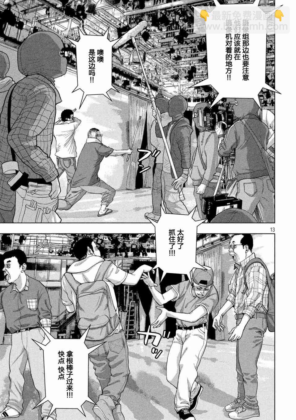 地下忍者 - 29話 - 1