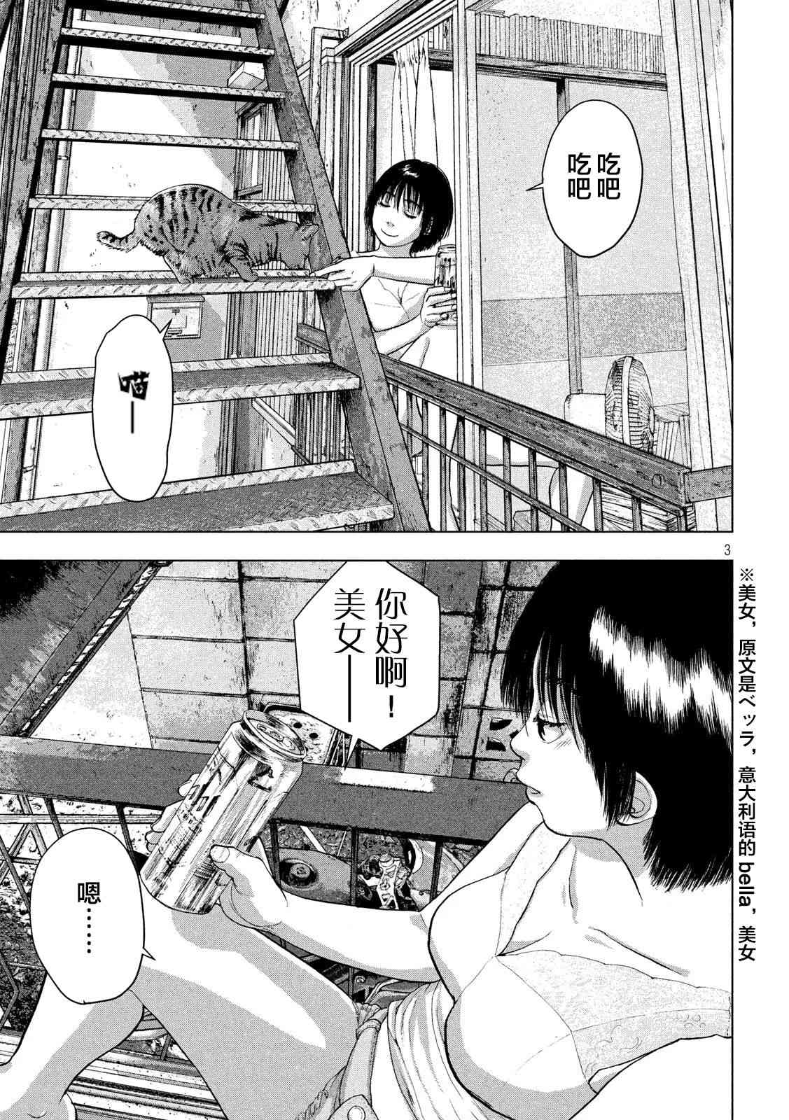 地下忍者 - 31話 - 3