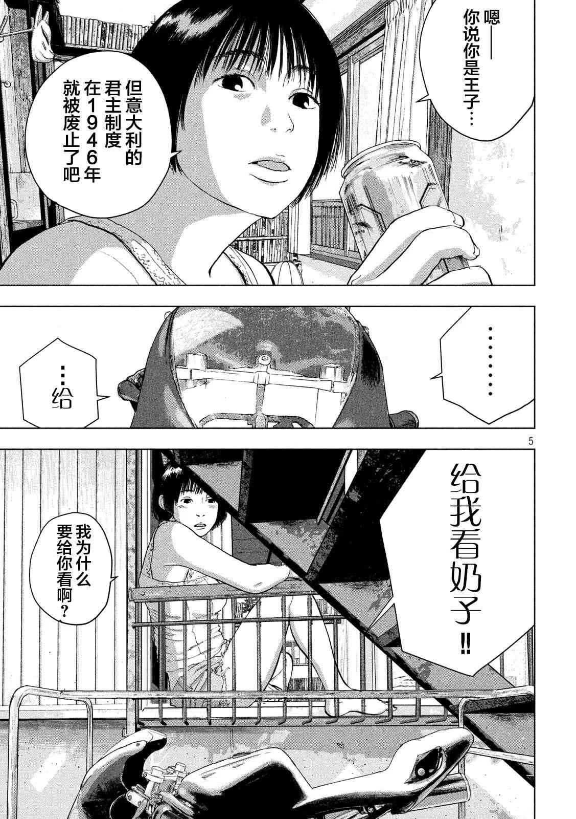 地下忍者 - 31話 - 1