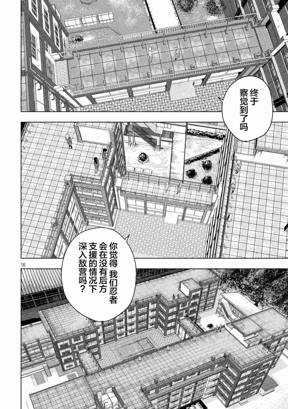 地下忍者 - 35話 - 4