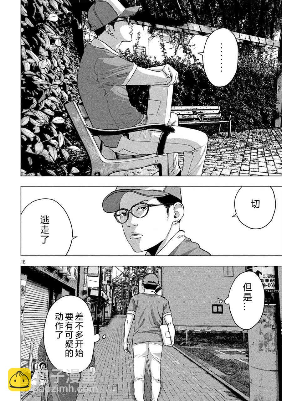 地下忍者 - 7話 - 3