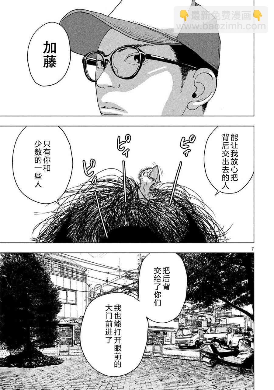 地下忍者 - 7話 - 3