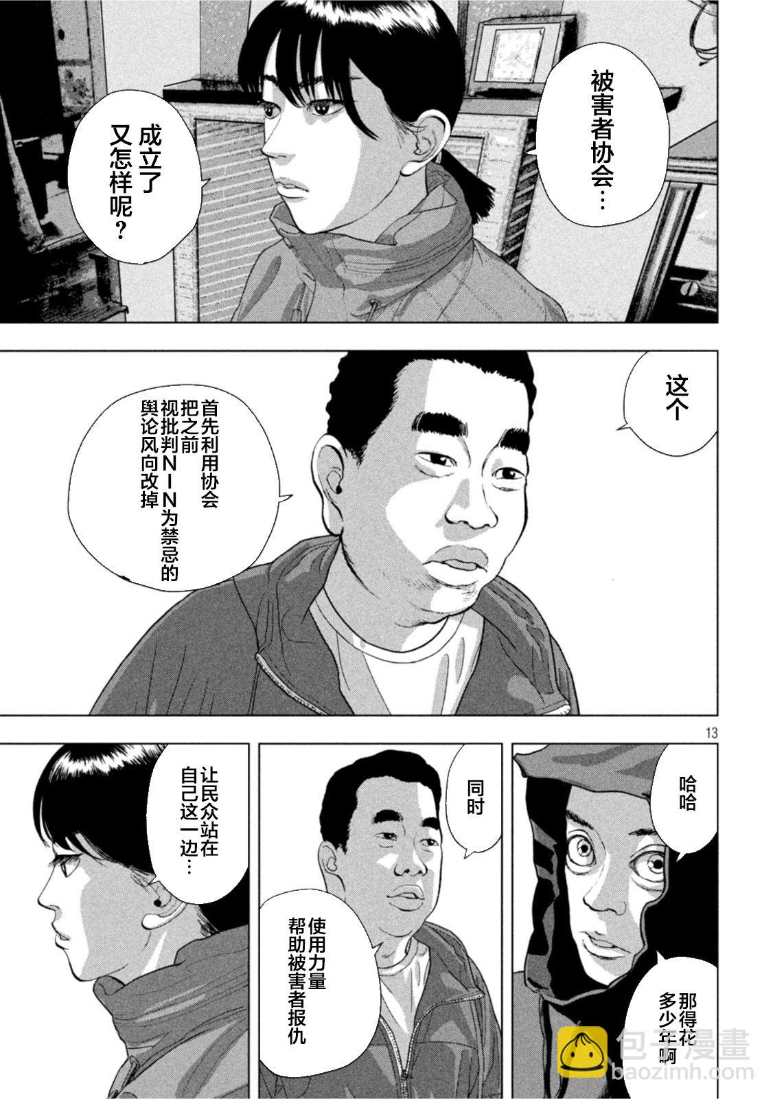 第73话11