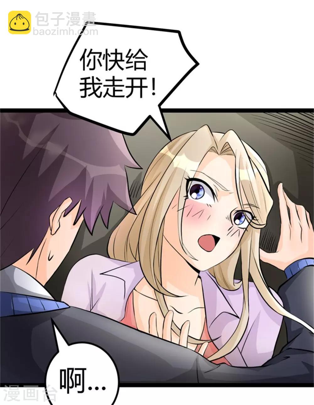 第10话 酒后别乱动-第11话