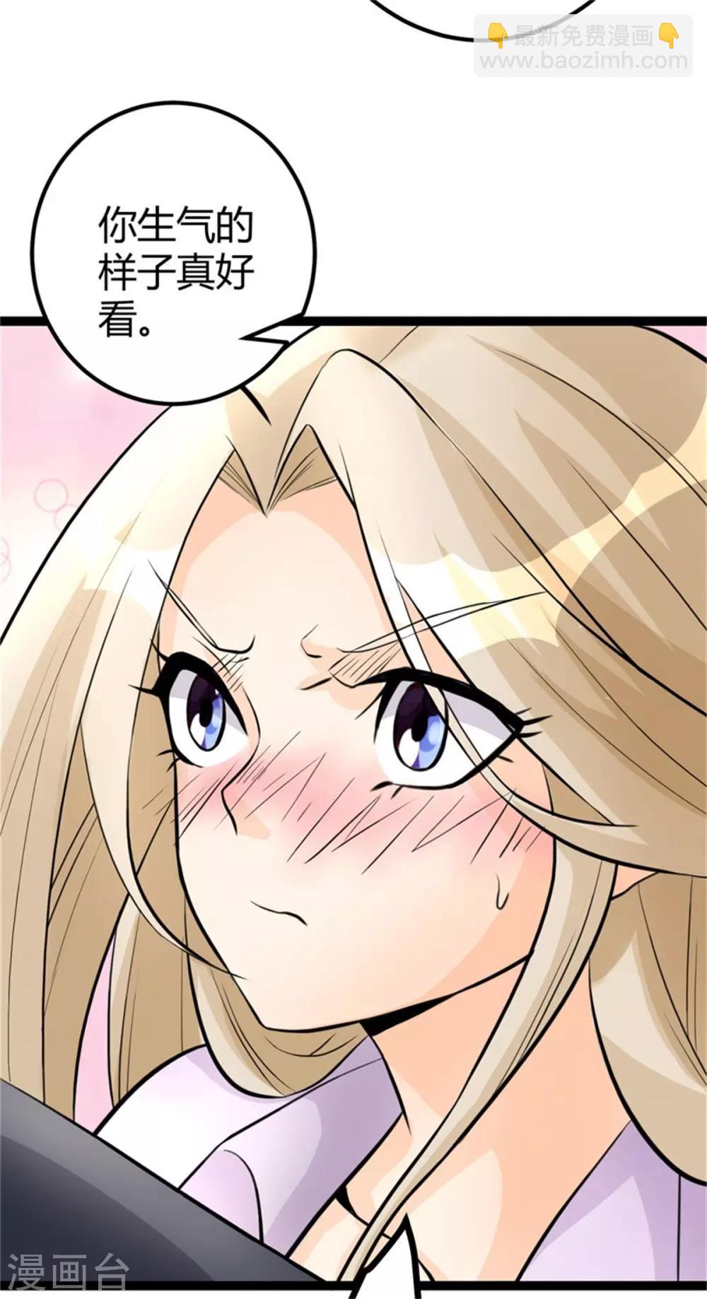 第10话 酒后别乱动-第11话