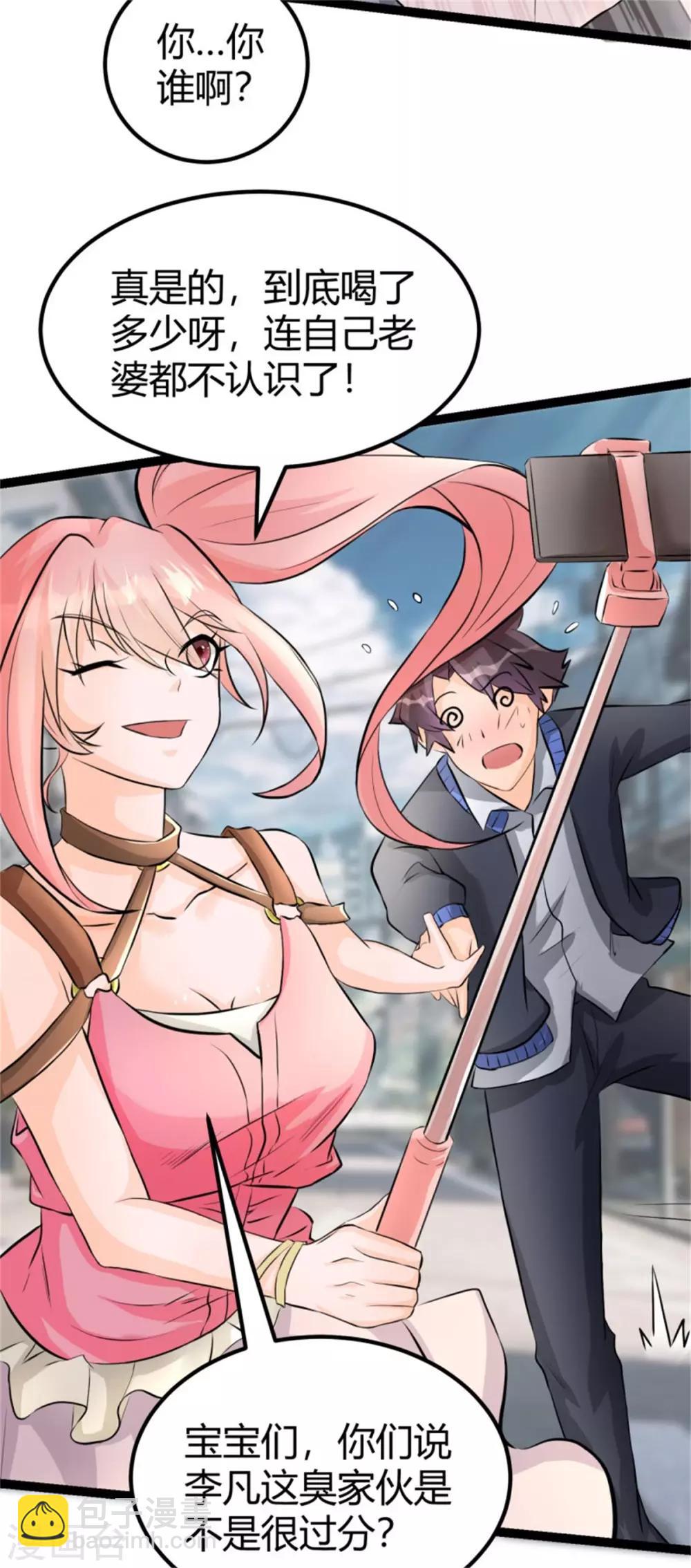 第10话 酒后别乱动-第11话