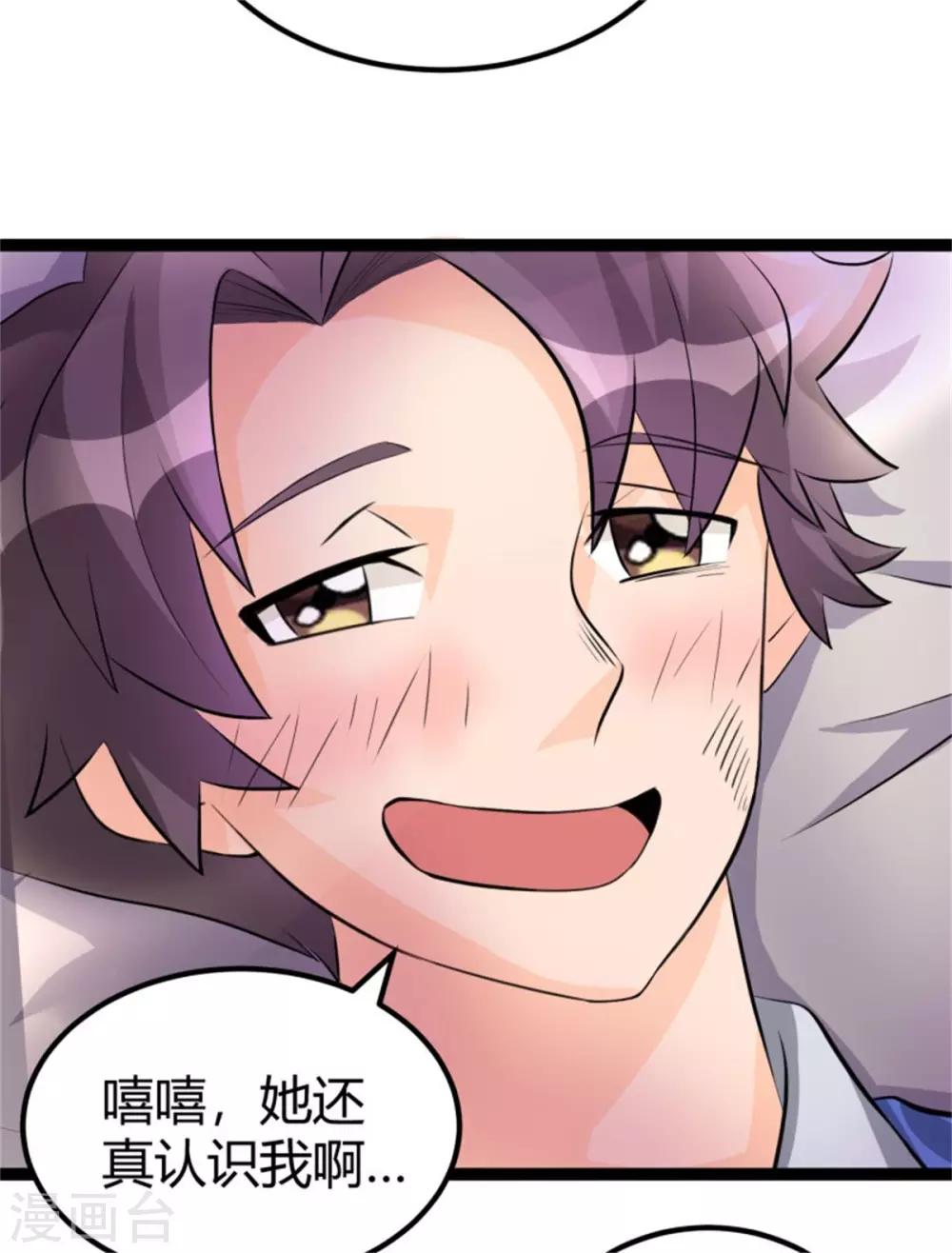 第10话 酒后别乱动-第11话