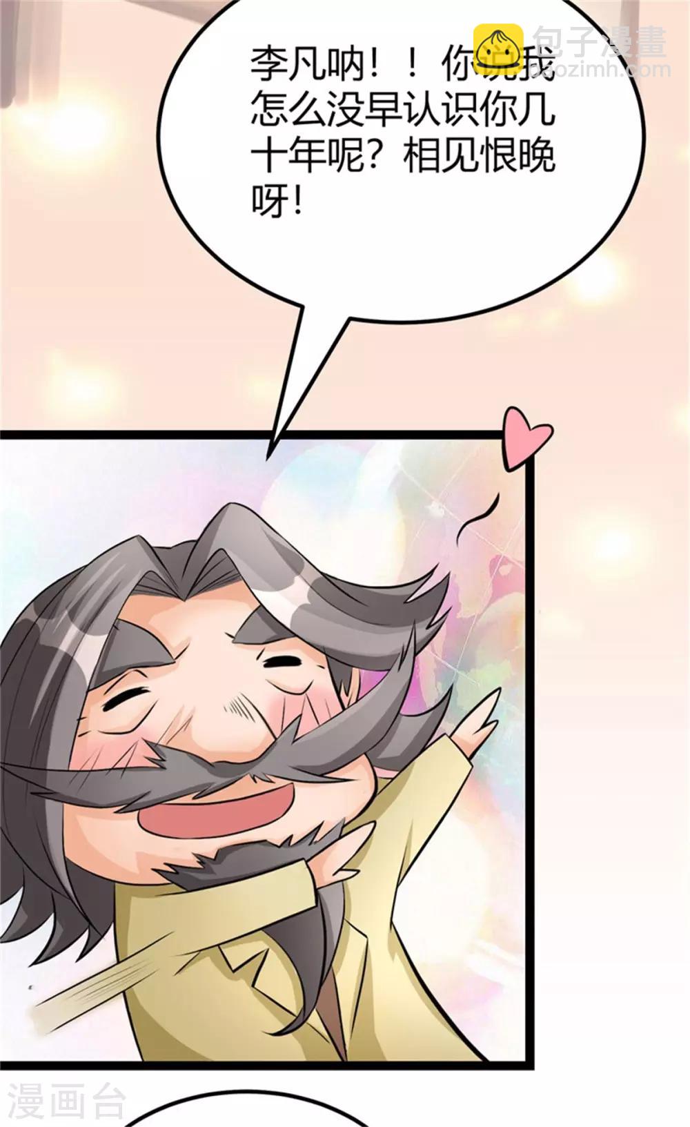 第10话 酒后别乱动-第11话