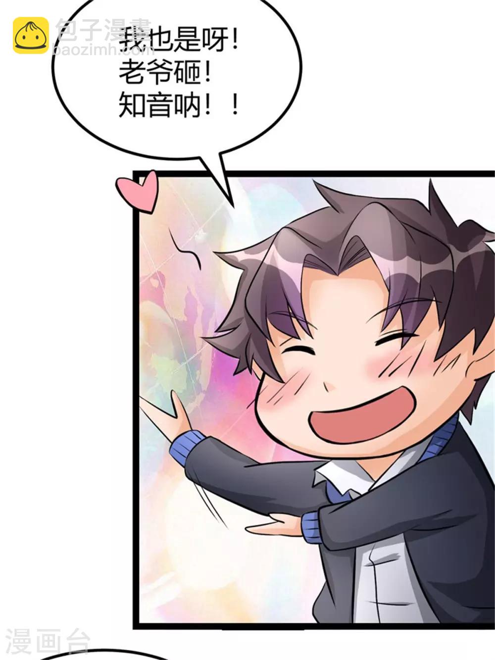 第10话 酒后别乱动-第11话