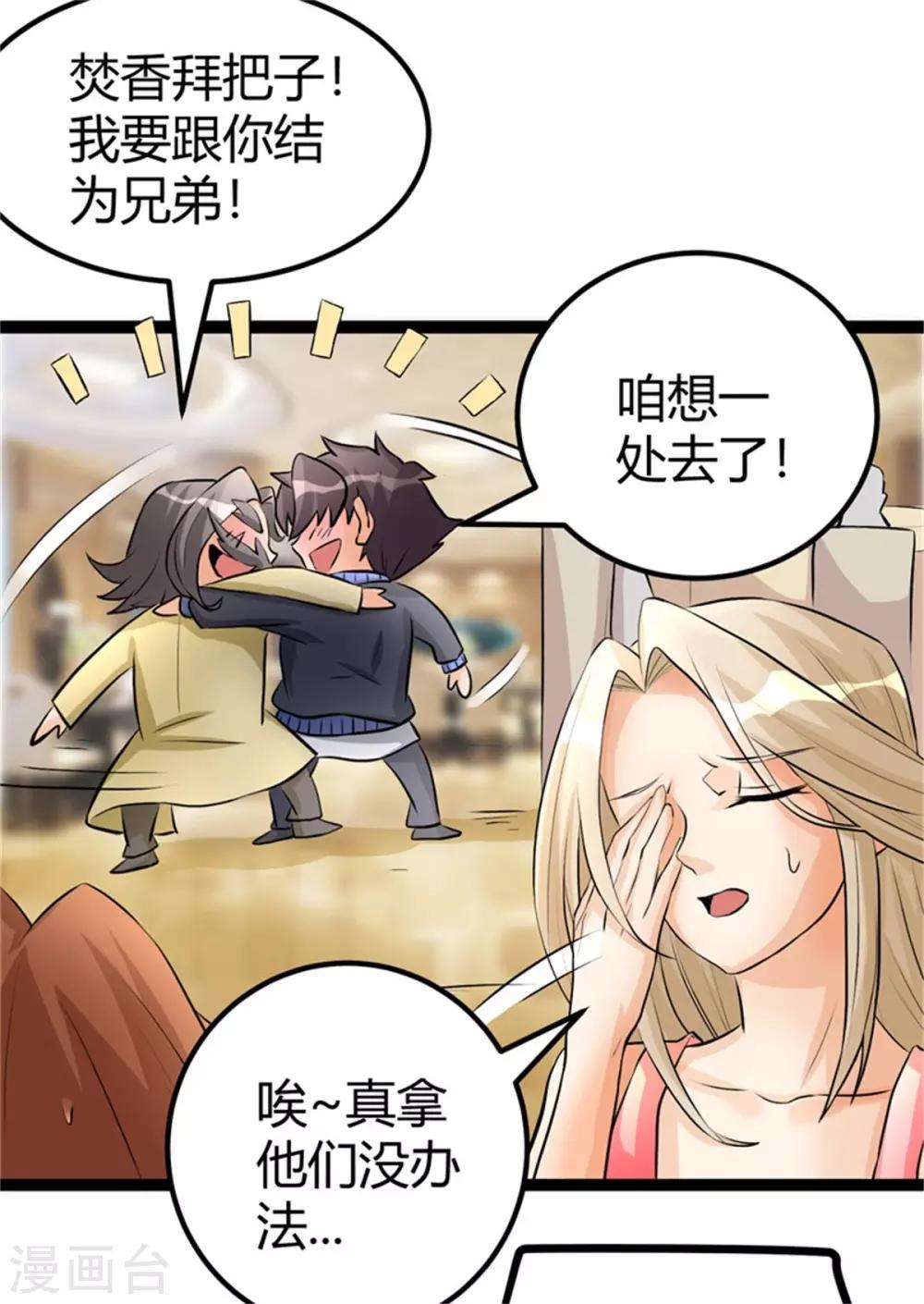 第10话 酒后别乱动-第11话