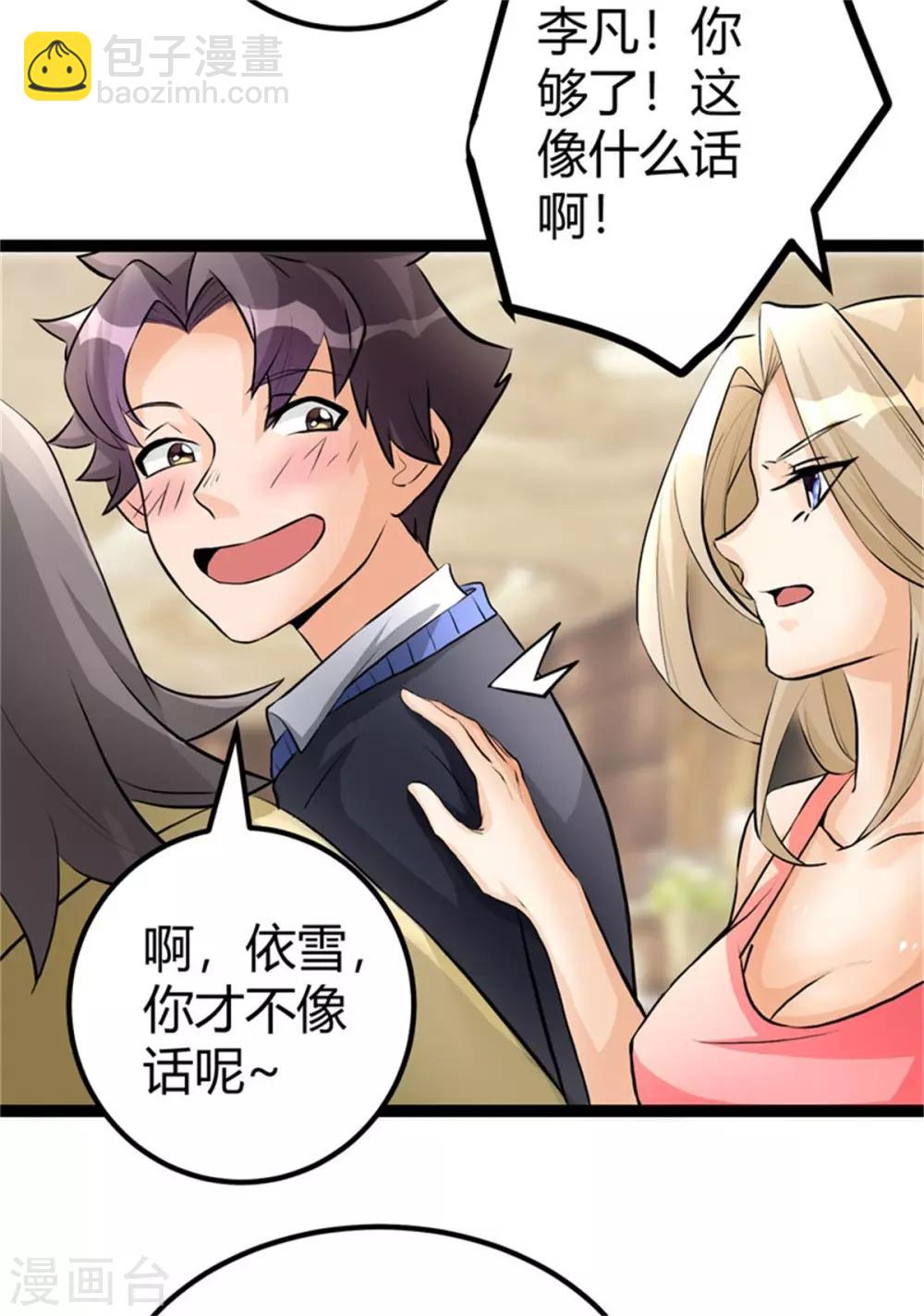 第10话 酒后别乱动-第11话