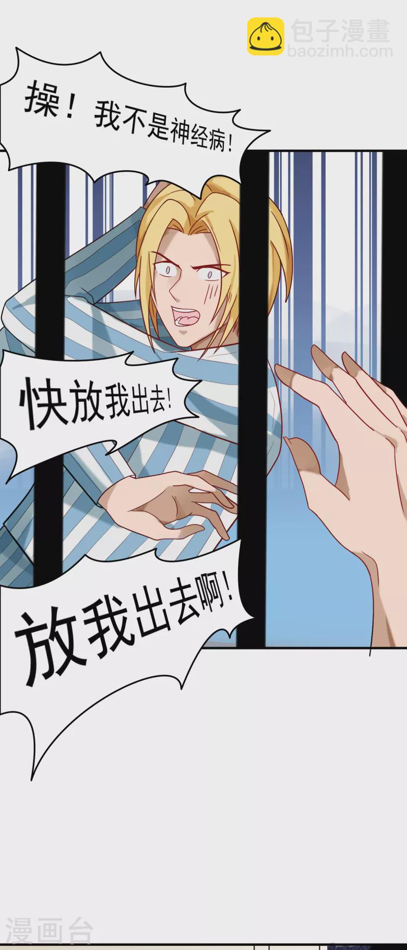 第100话 夜琉璃的报复-第101话