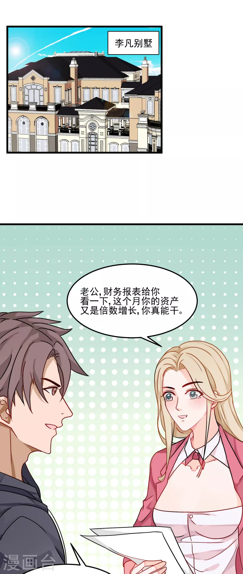 第100话 夜琉璃的报复-第101话