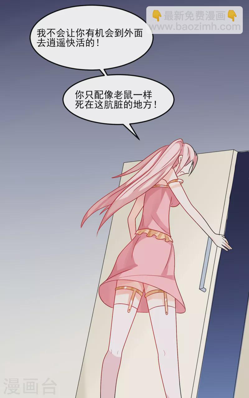 第100话 夜琉璃的报复-第101话