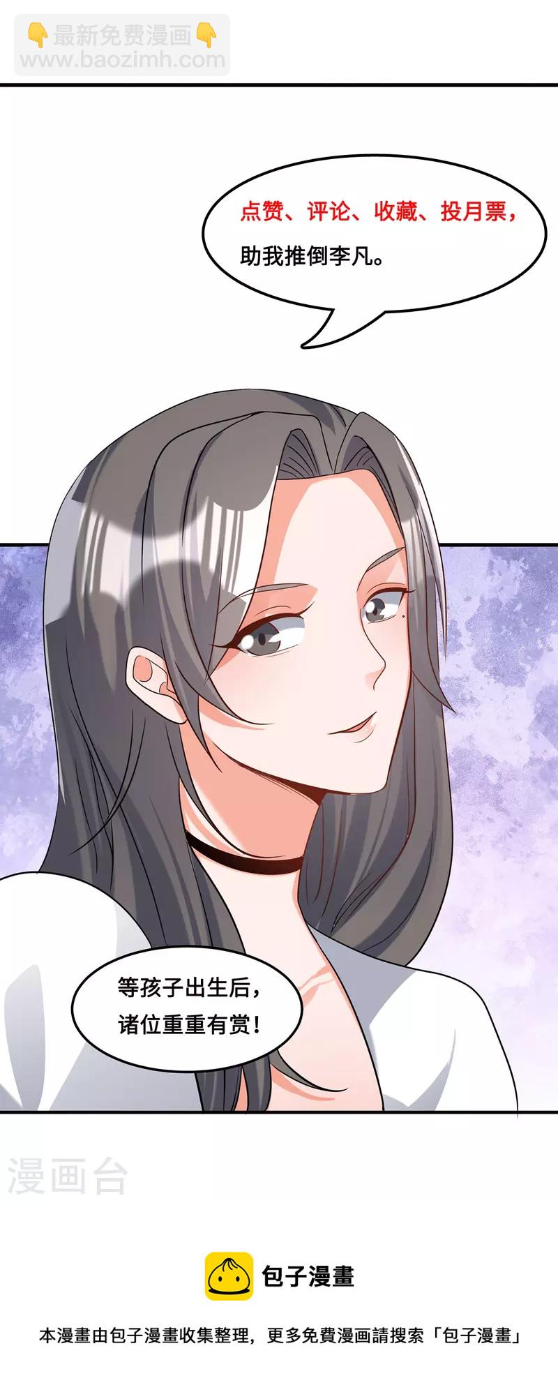 第100话 夜琉璃的报复-第101话