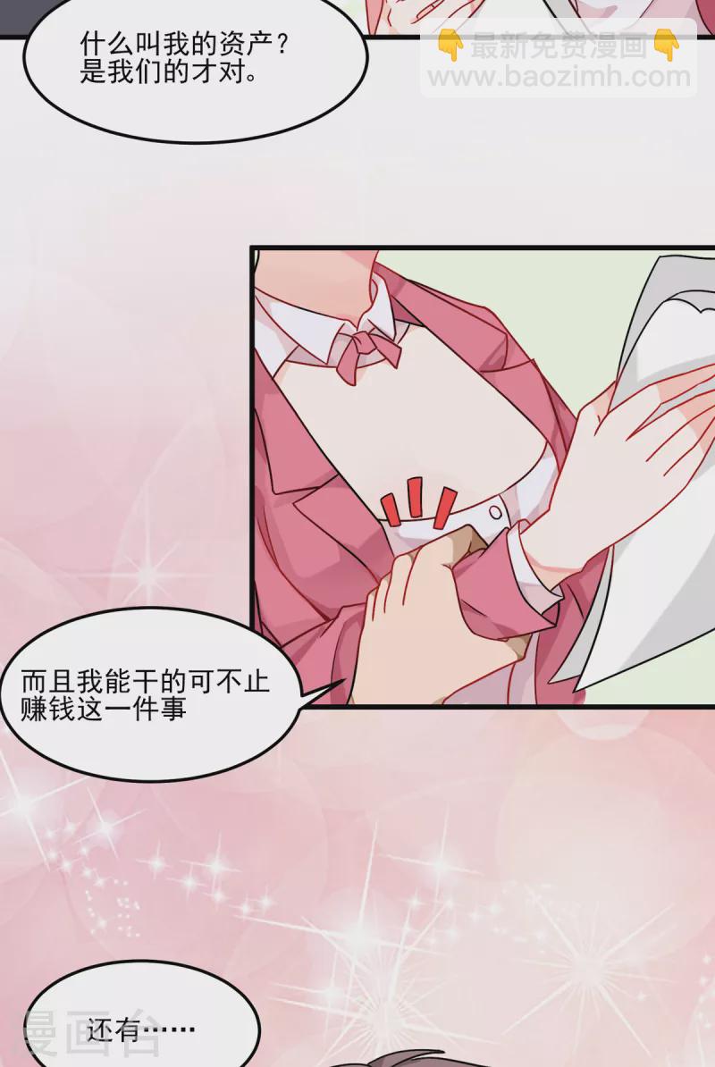 第100话 夜琉璃的报复-第101话