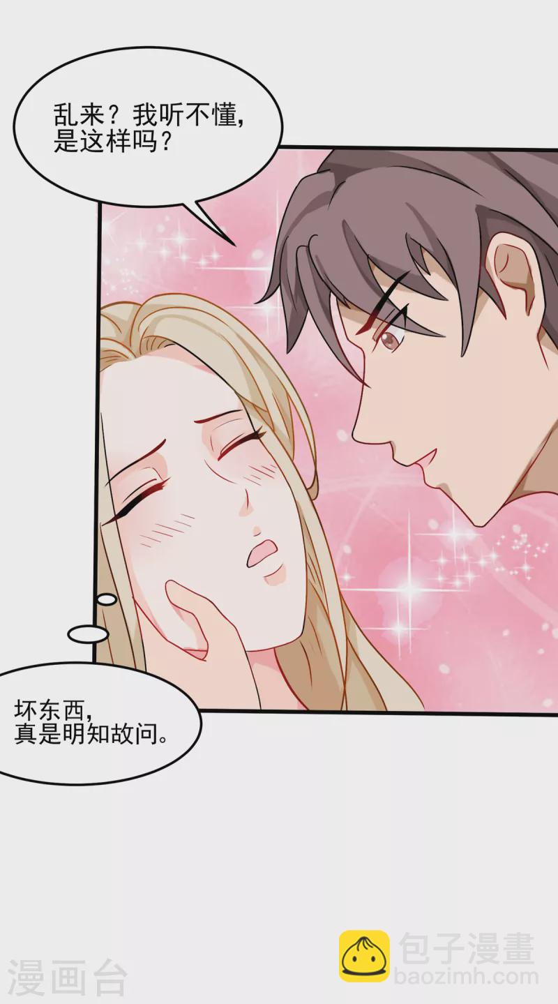 第100话 夜琉璃的报复-第101话