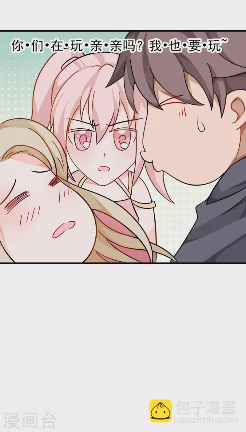 第100话 夜琉璃的报复-第101话