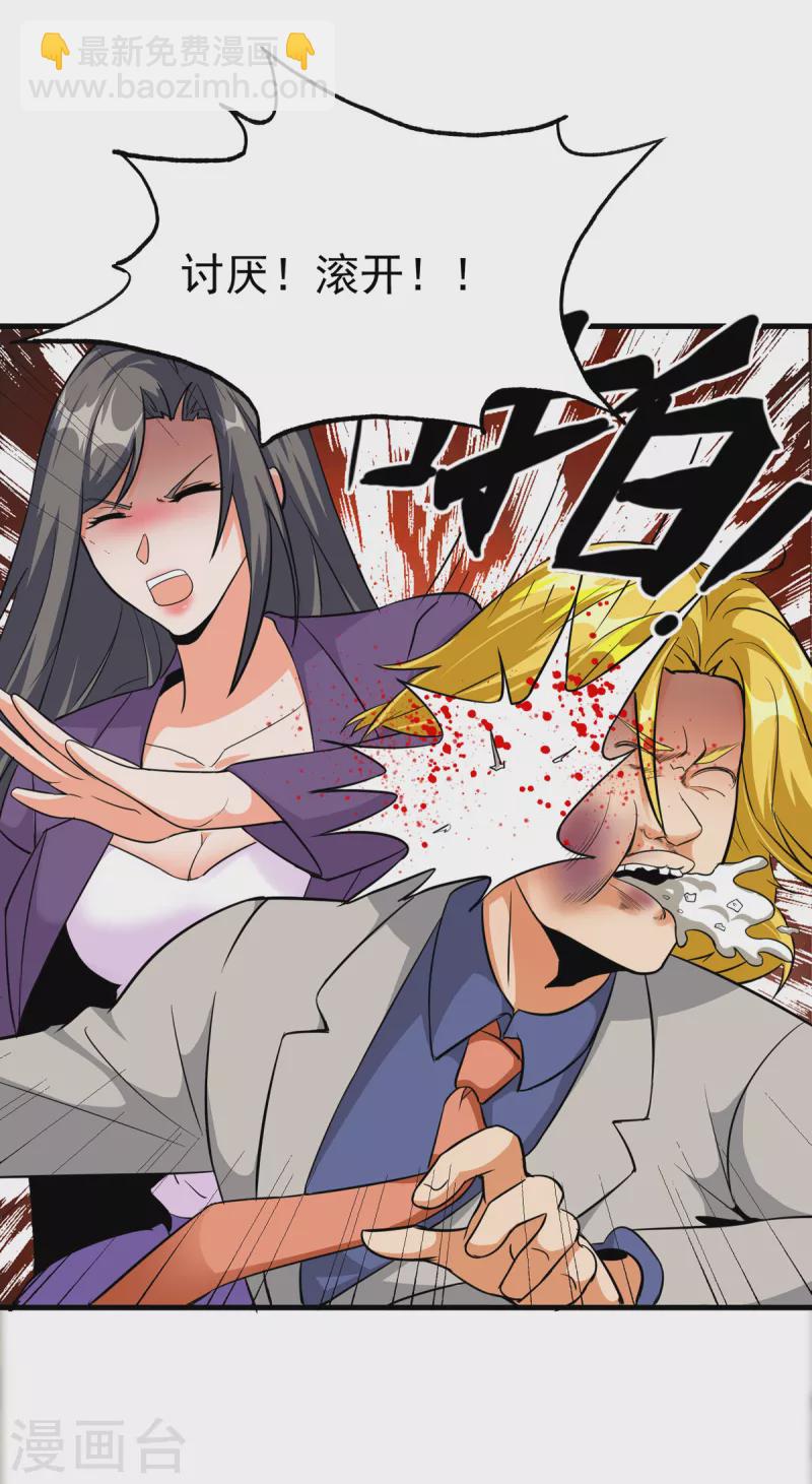 第102话 好真实的触感-第103话