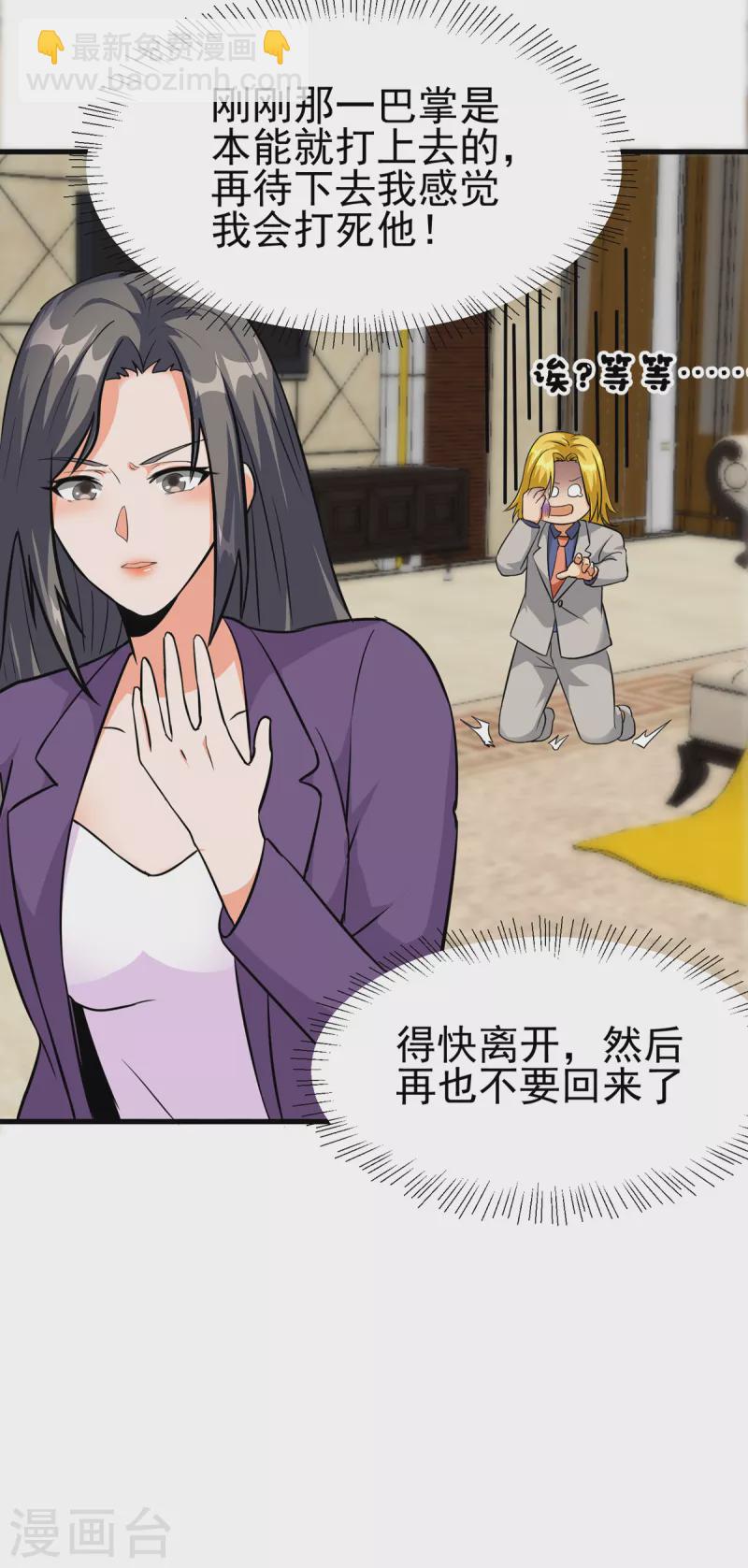 第102话 好真实的触感-第103话